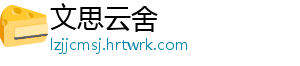 侑开始了什么梗 侑开 如:“楼主脑残了”-文思云舍
